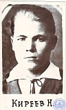 Киреев Николай Петрович