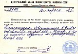 Огнев Иван Георгиевич