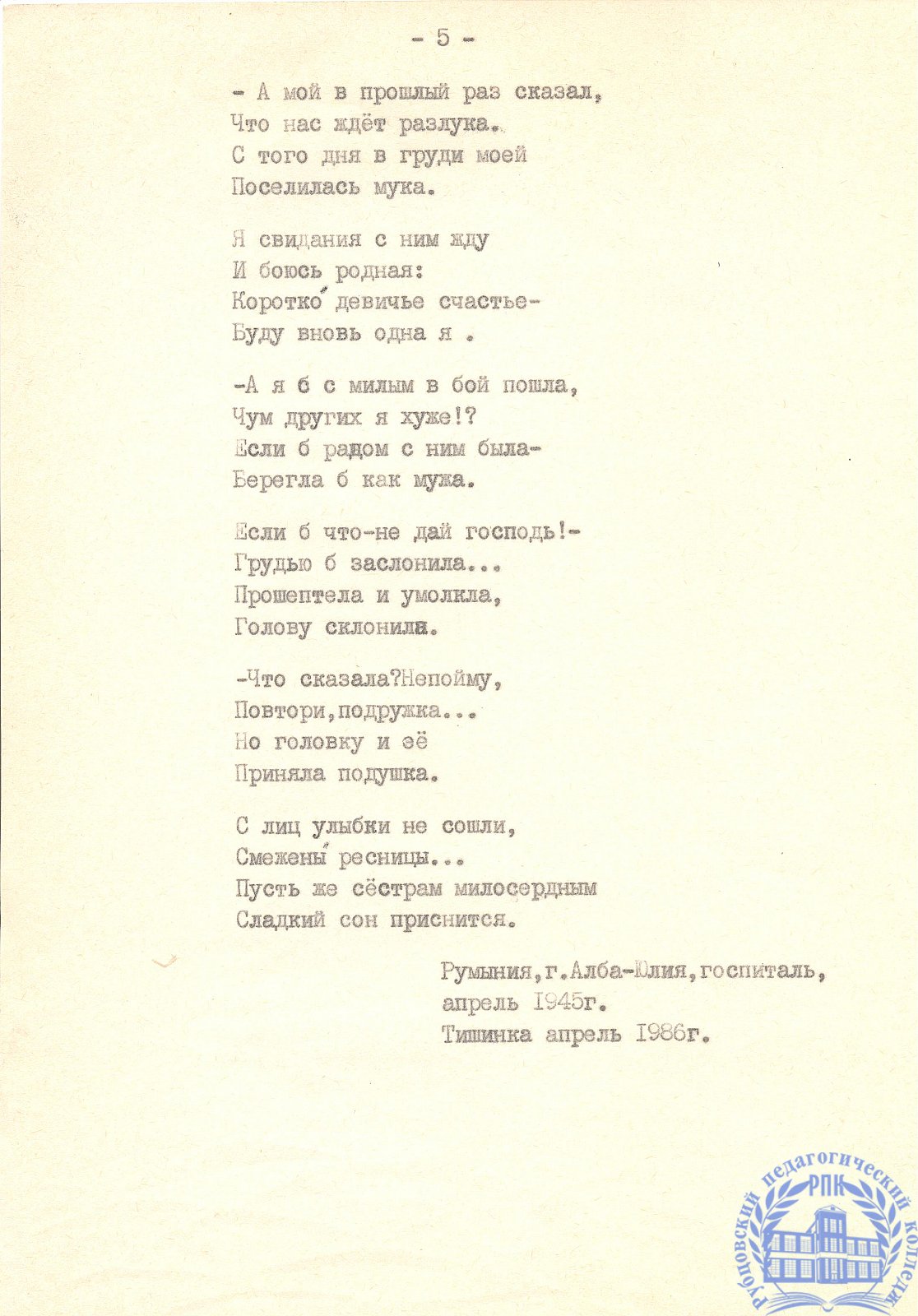 Сериков Петр Михайлович