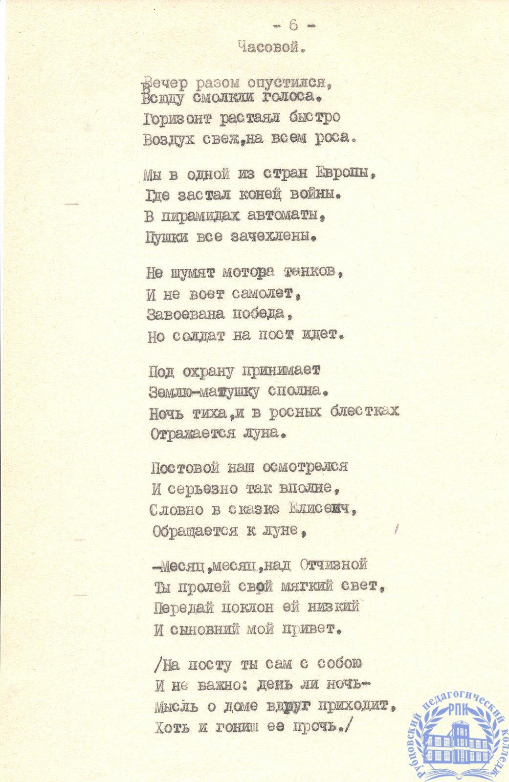 Сериков Петр Михайлович