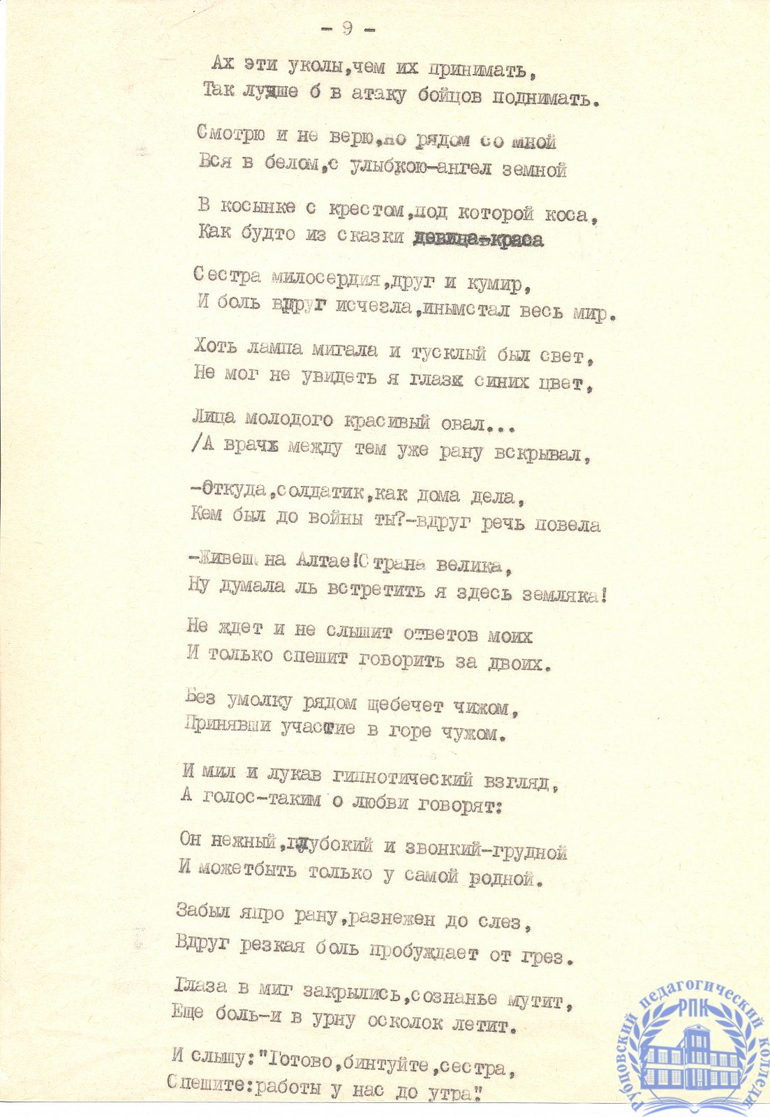 Сериков Петр Михайлович
