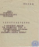 Подгорнова Клавдия Матвеевна