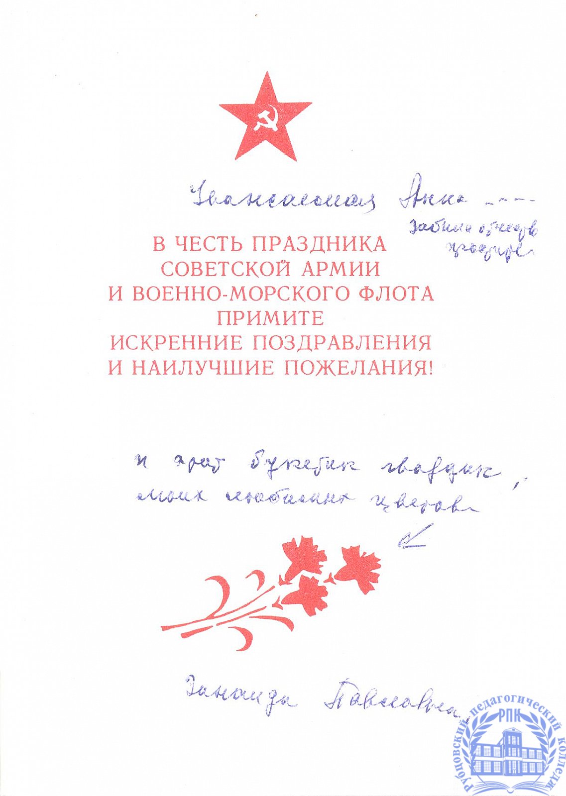 Сериков Петр Михайлович